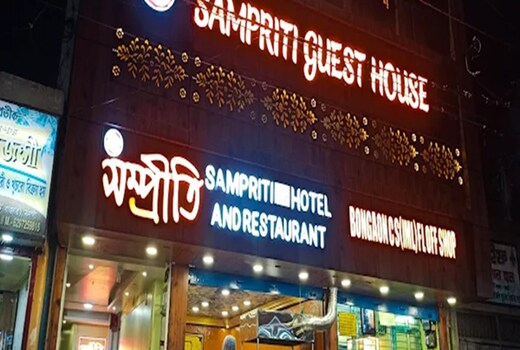 Sampriti Guest Huse