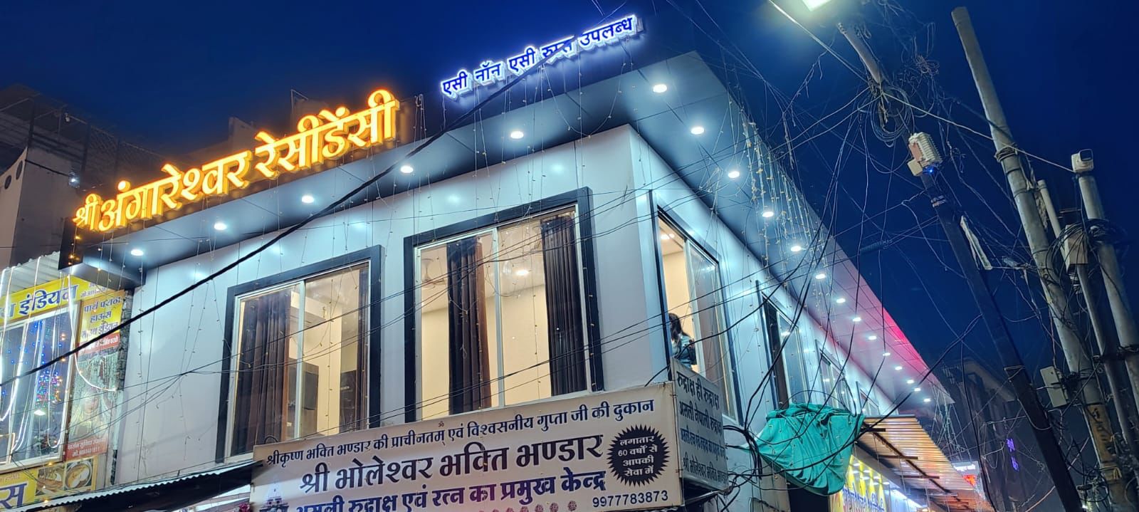 Shri Angareshwar Residency