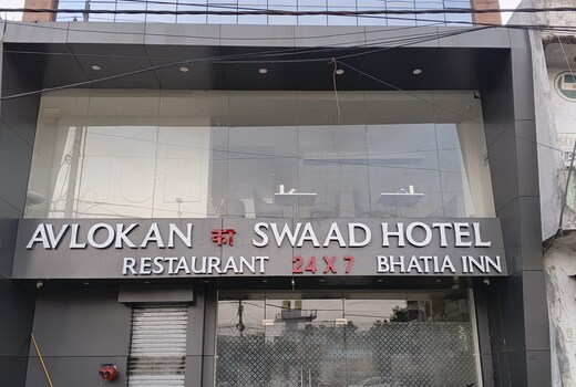 Hotel bhatia inn