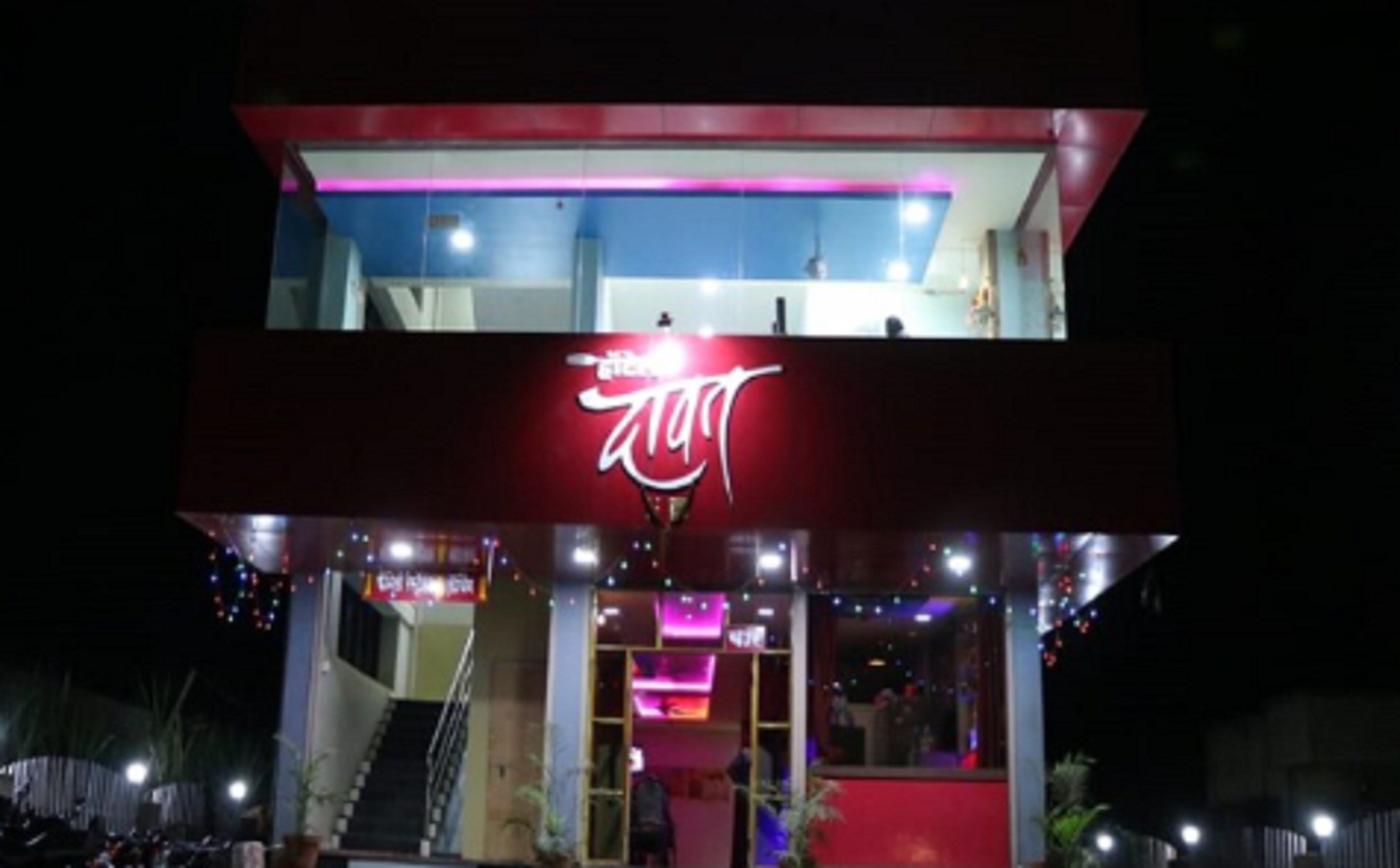 Hotel Davat Beer Bar Permeet Room