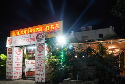Hotel O Atithi
