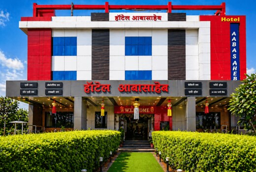 Hotel Aabasaheb