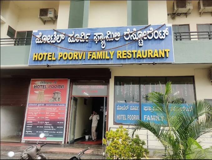 HOTEL POORVI