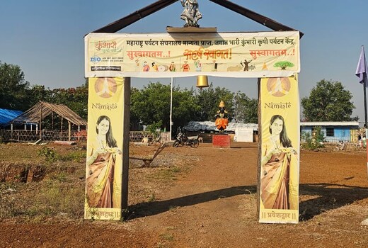Jagat Bhari Kumbhari Krushi Parytan Kendra