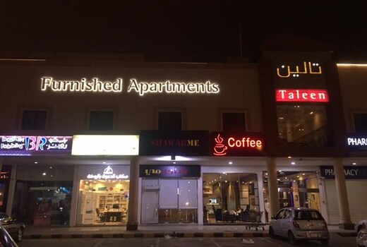 Taleen AlSahafa Hotel Apartments