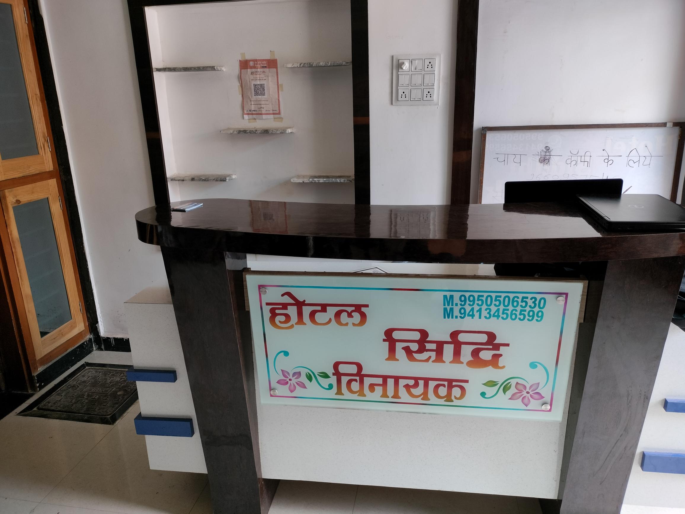 Hotel Siddhi Vinayak