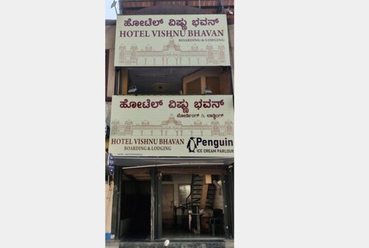 Hotel Vishnu Bhavan