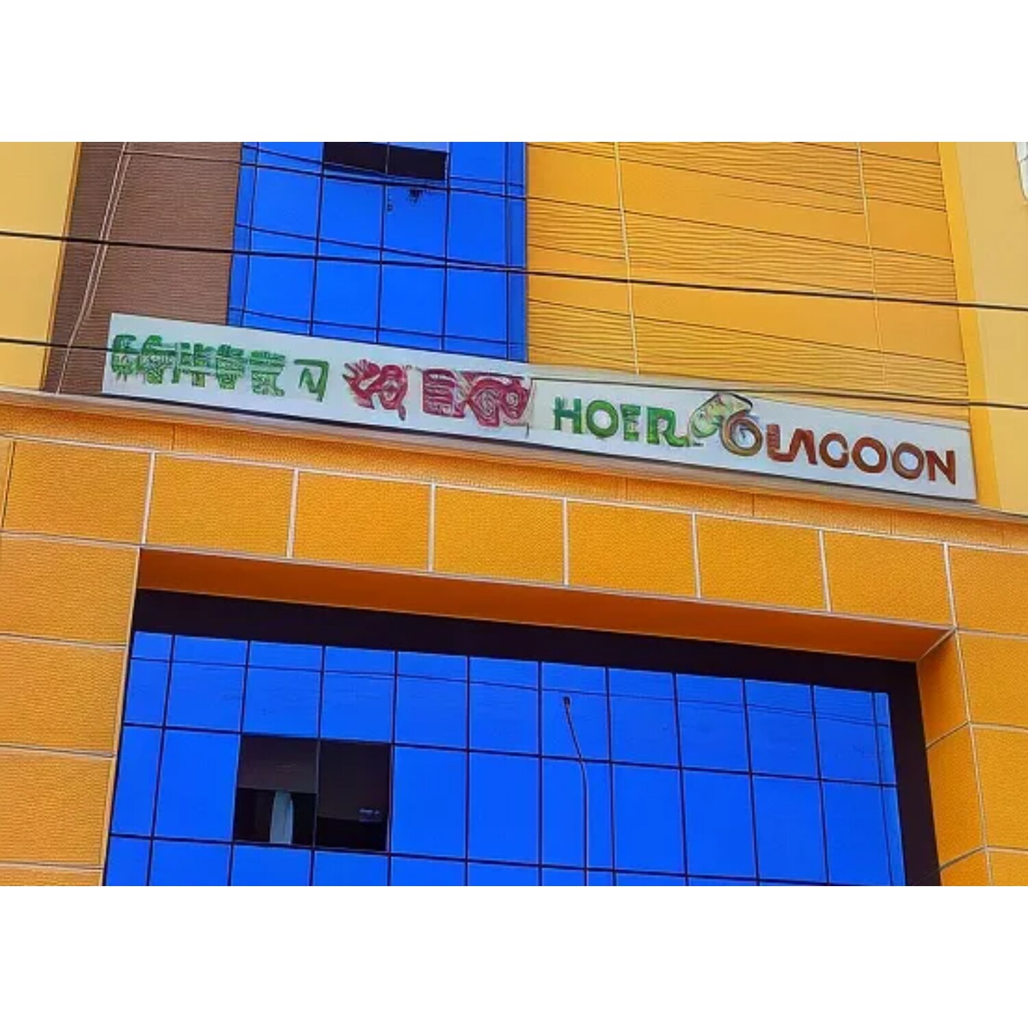 Hotel A S Lagoon