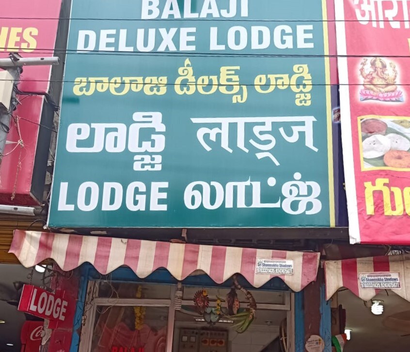 Balaji Deluxe Lodge