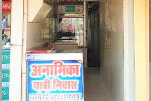 Hotel Anamika