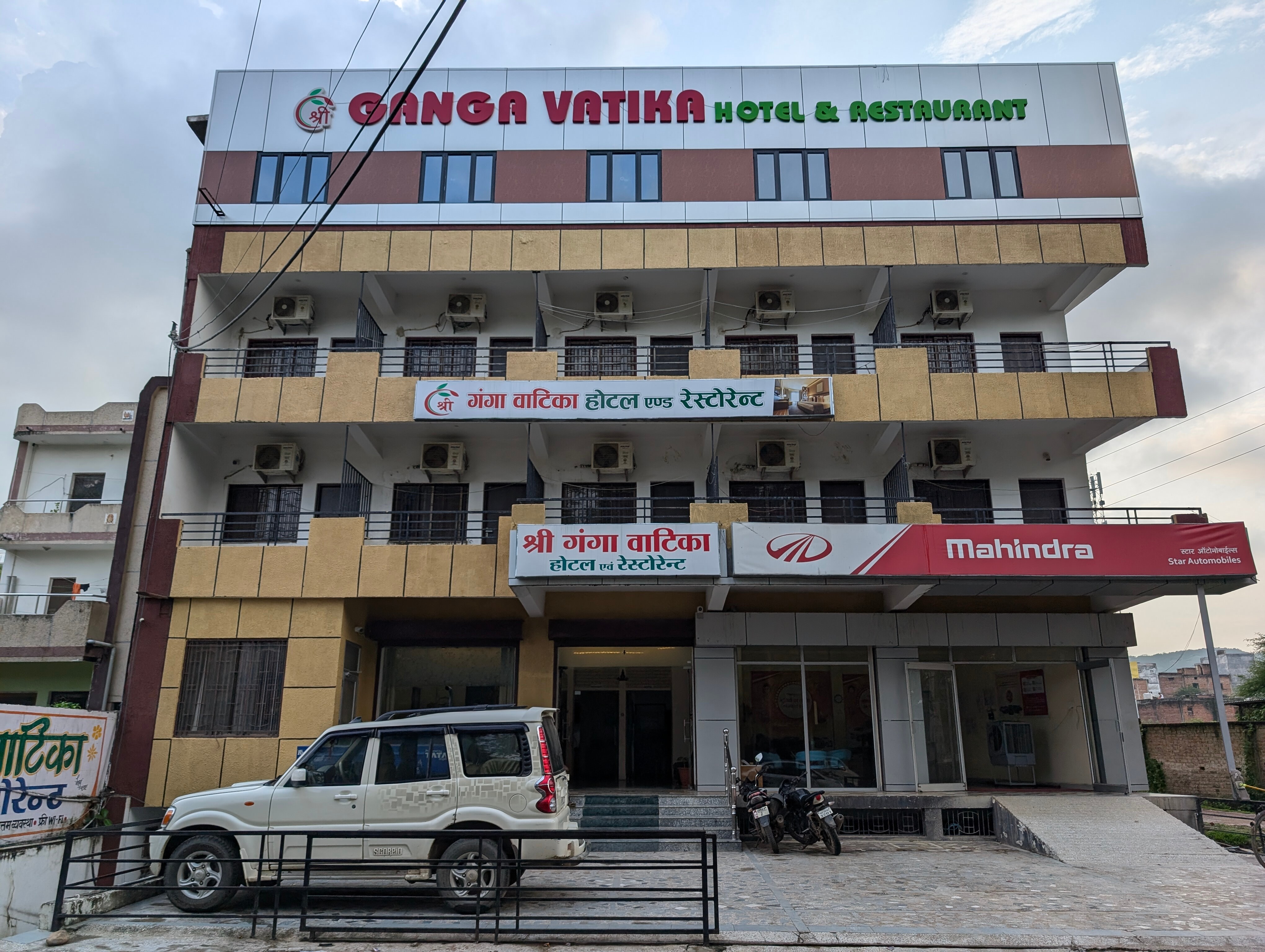 Shri Ganga Vatika Hotel & Restaurant