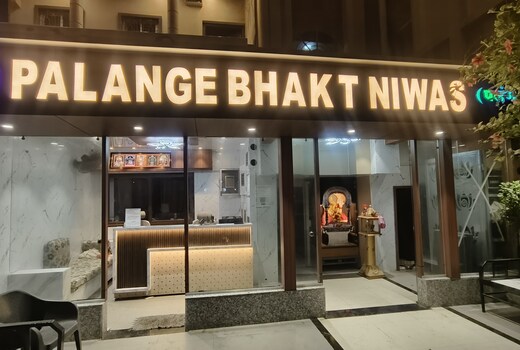 Palange Lodge Bhakt Niwas