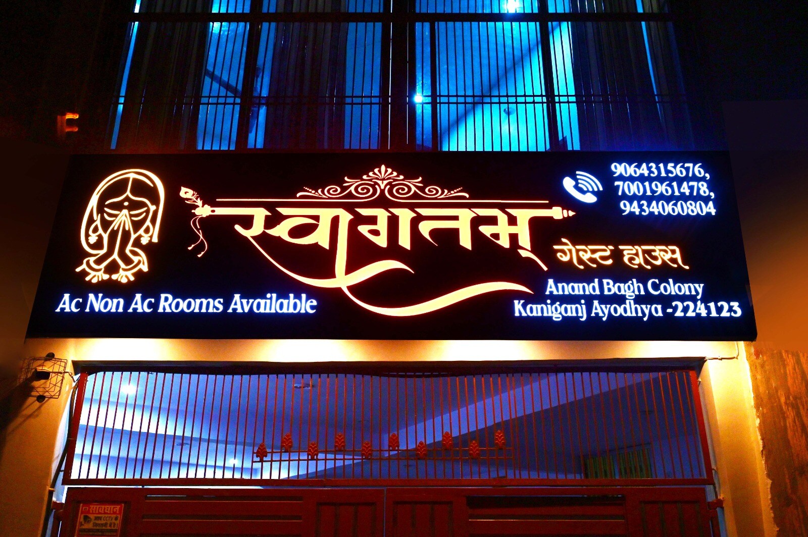 Swagatam Guest House