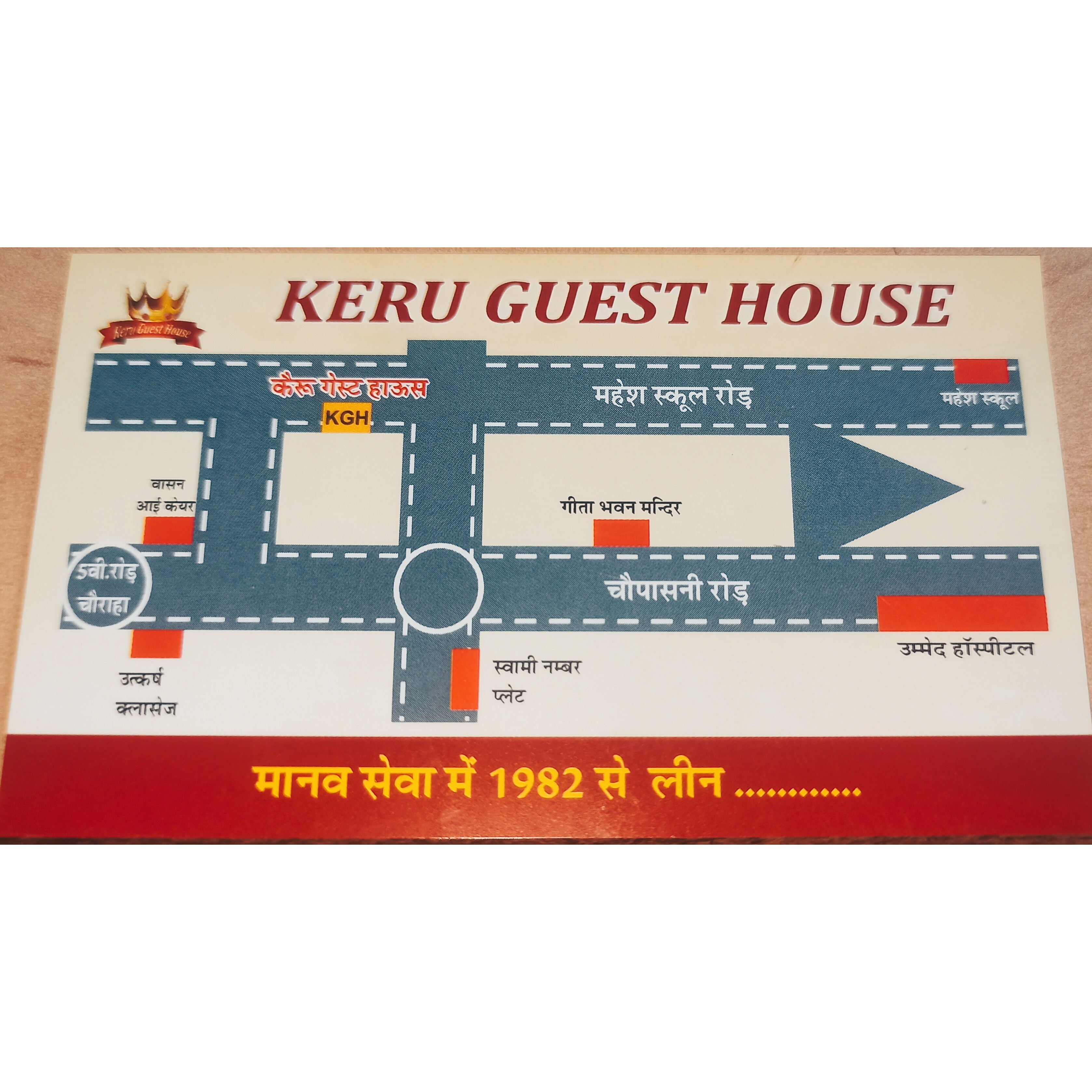 Keru Guest House