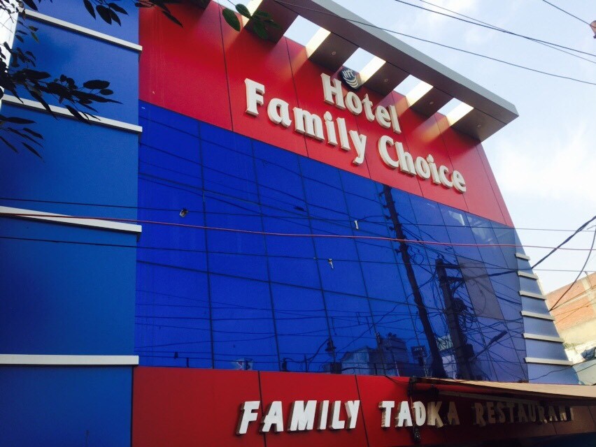 Hotel Family Choice