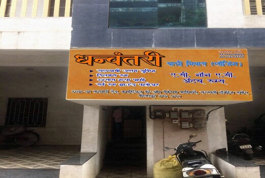 DHANVANTARI YATRI NIVAS