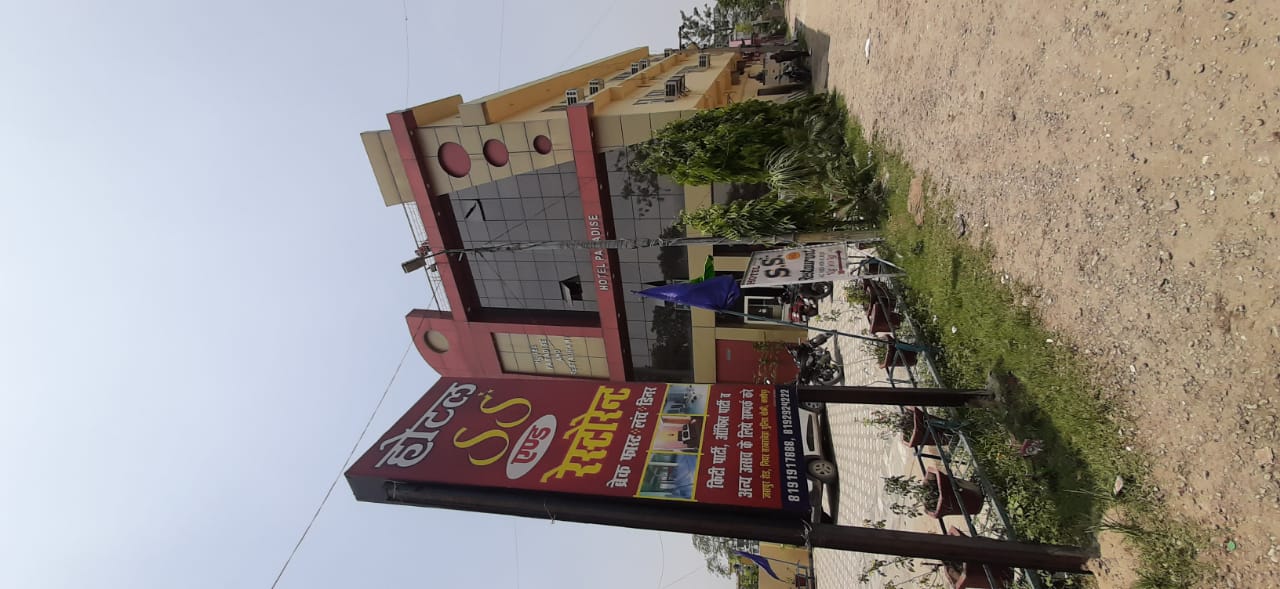 HOTEL SS & RESTAURANT