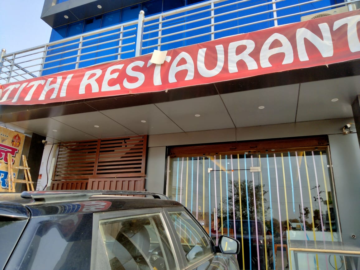ATITHI RESTAURANT & GUEST HOUSE