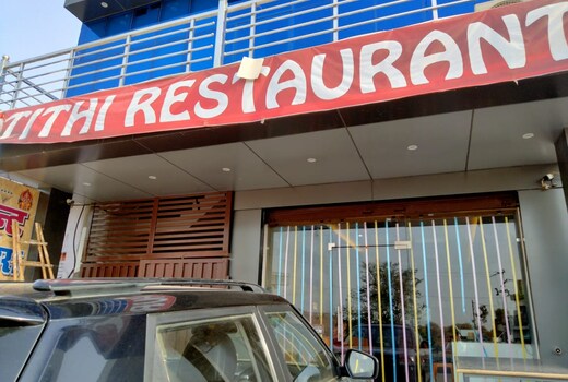ATITHI RESTAURANT & GUEST HOUSE