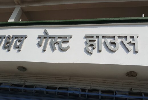 Madhav Guest House