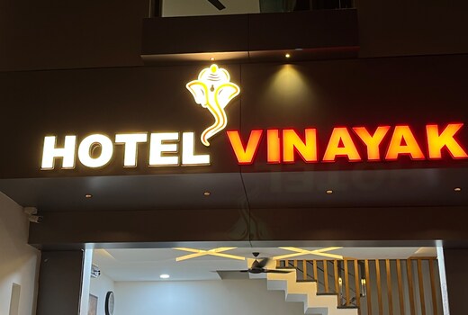 Hotel Vinayak Ujjain
