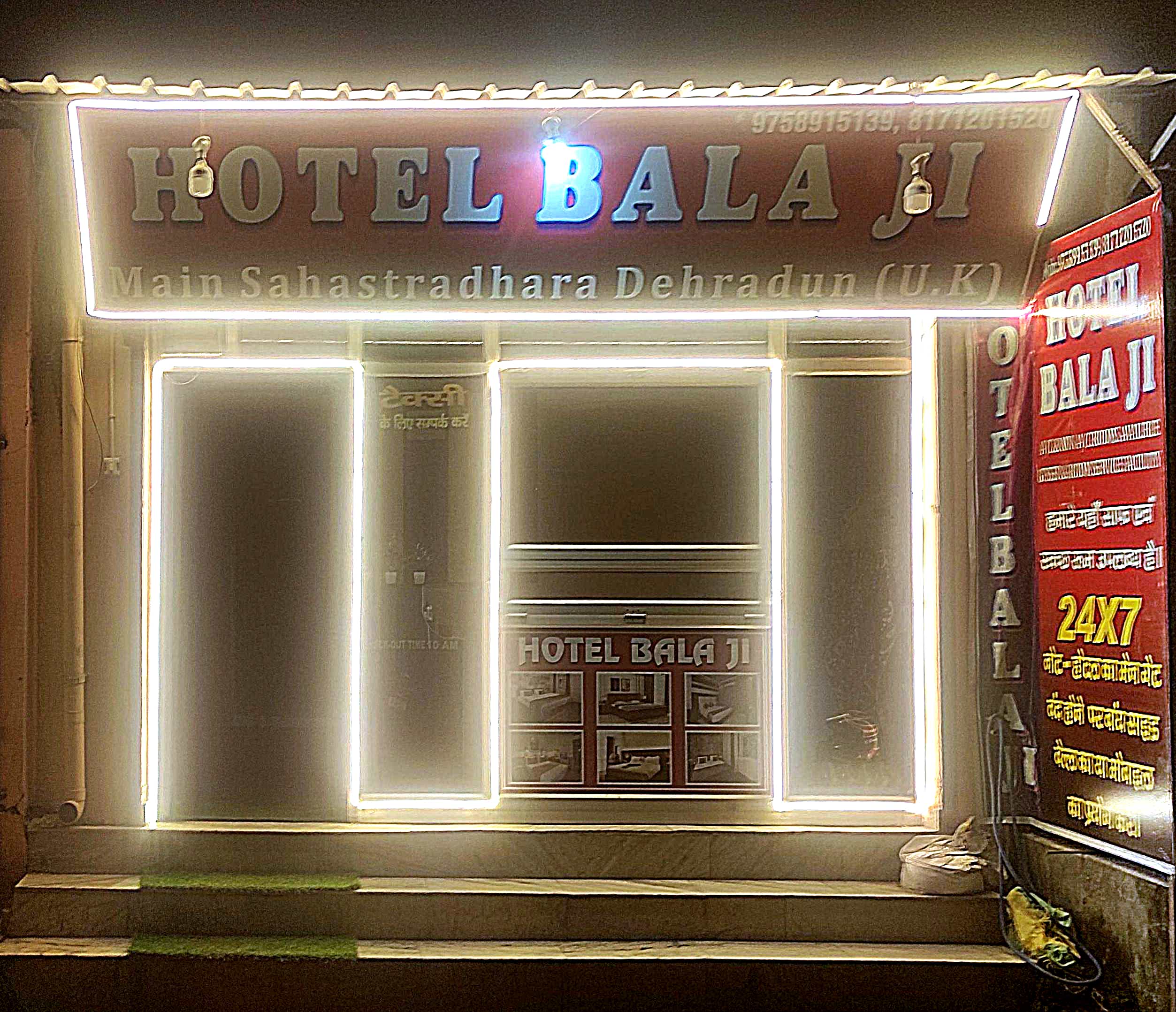 Balaji Hotel