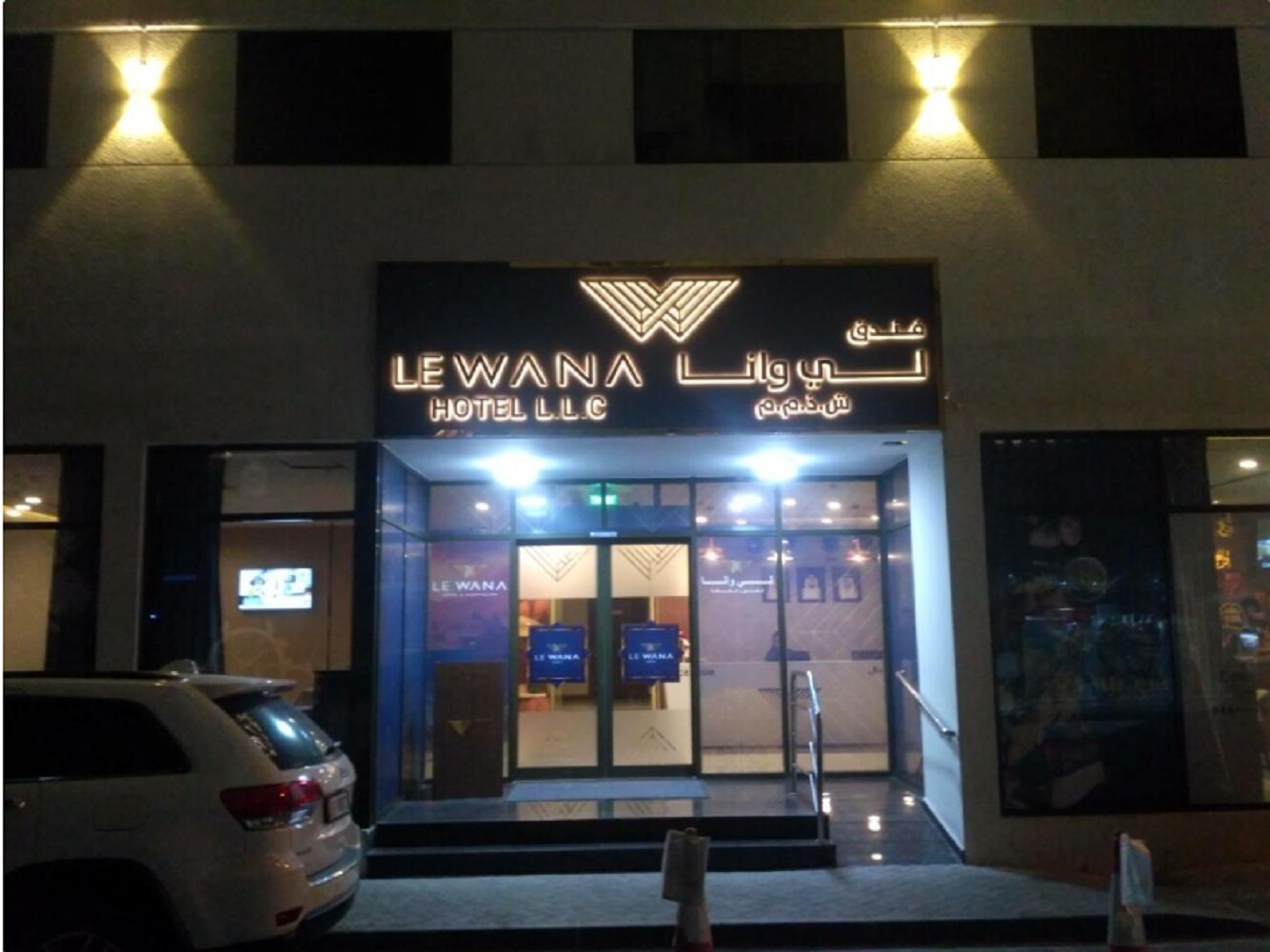 Le Wana Hotel Dubai