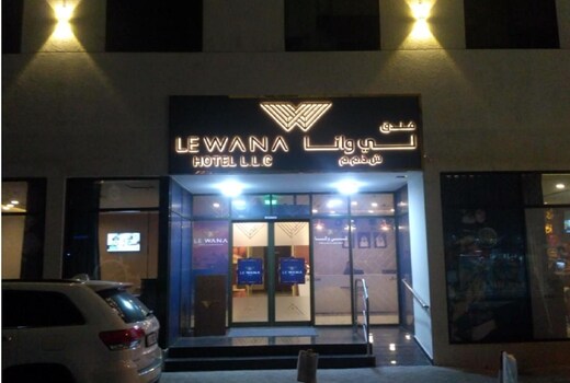 Le Wana Hotel Dubai