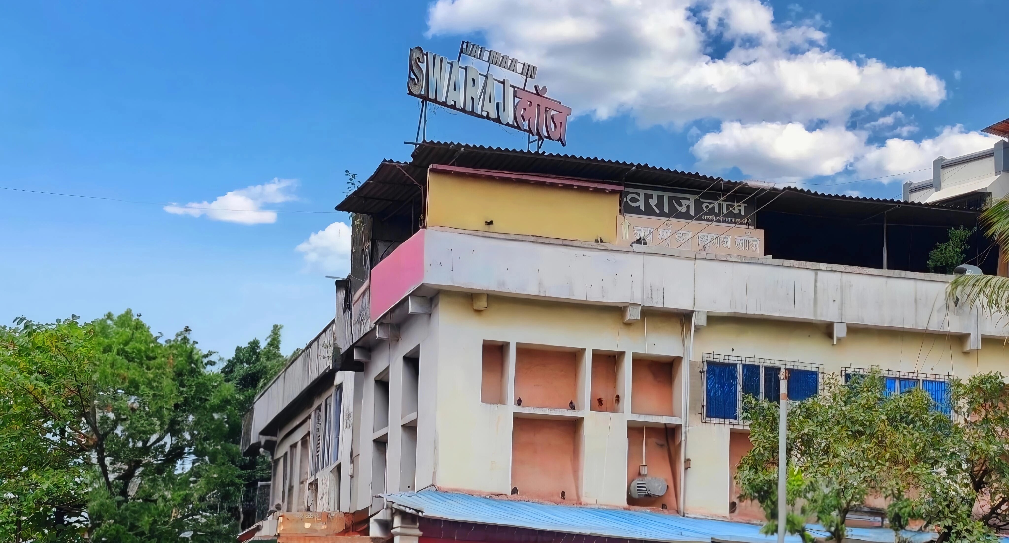Swaraj Lodge
