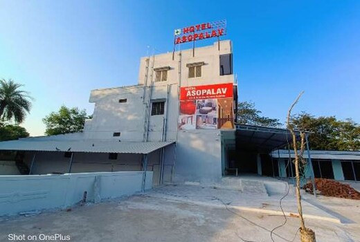 hotel asopalav restaurant & guste house