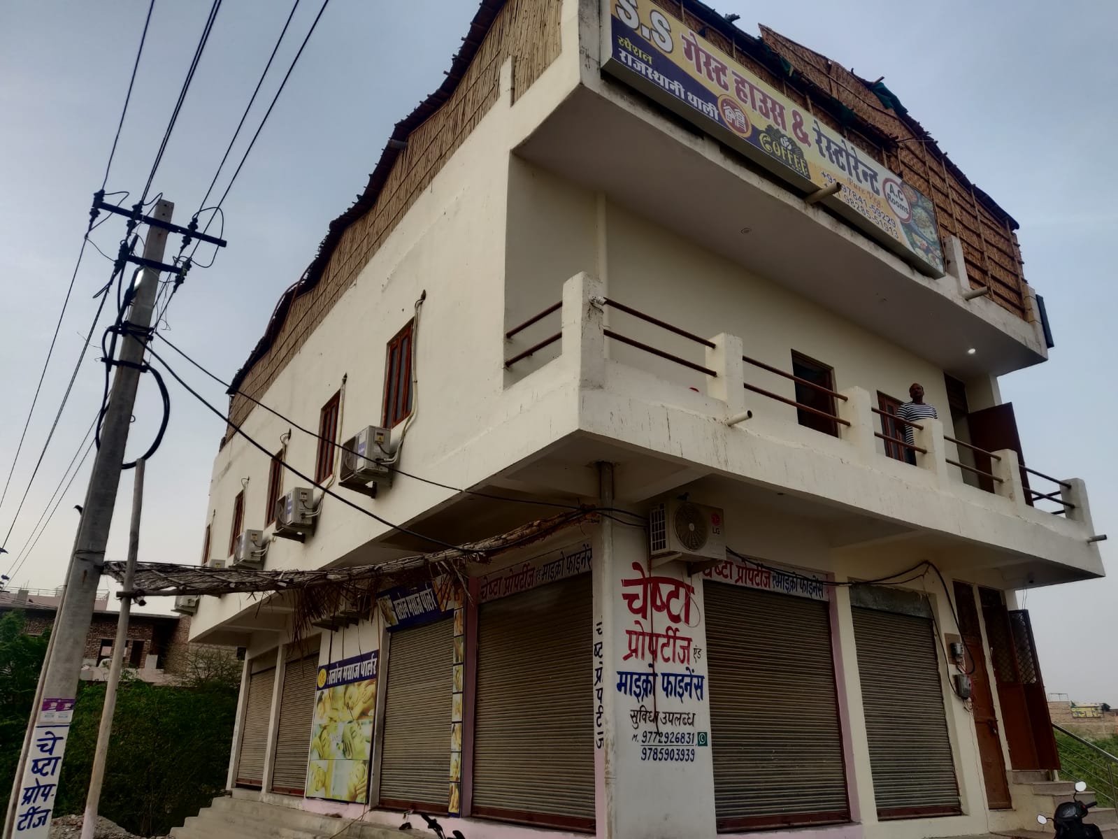 S S Guest House