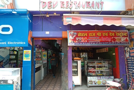 Hotel Raaj Shri and Dev Restaurant