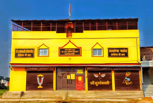 DARBARJI DURGAKALI
