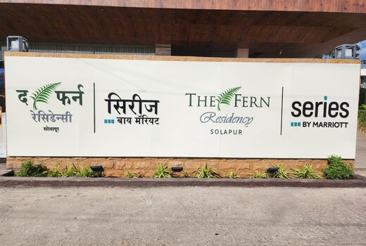 The Fern Residency Solapur, Series by Marriott