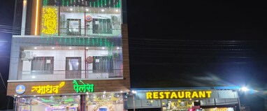 MADHAV PALACE
