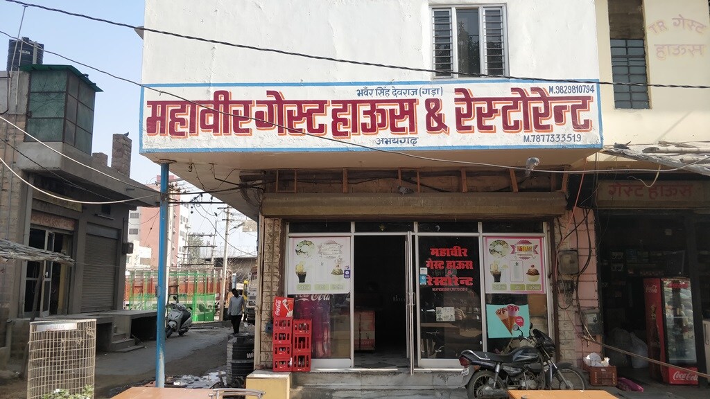 Mahaveer Guest House