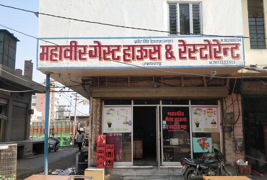 Mahaveer Guest House