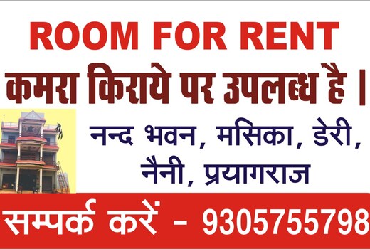 Nand Bhawan