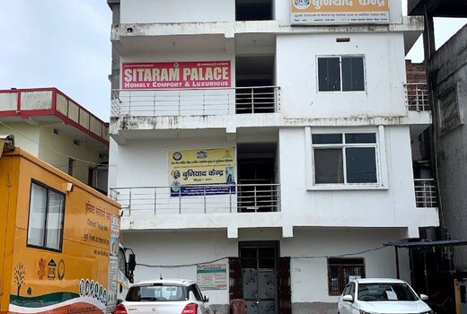 Sitaram Palace, Bodhgaya