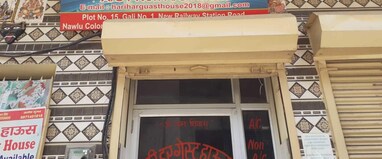 HARI HAR GUEST HOUSE