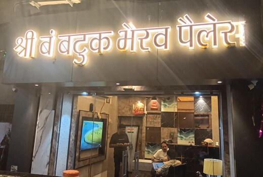 Shri Bam Batuk Bhairav Place