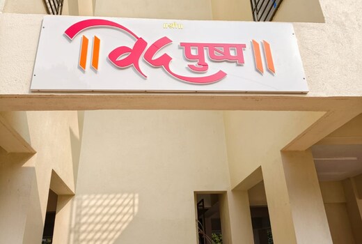 VED PUSHPA HOMESTAY
