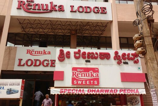 SHREE RENUKA HOTEL