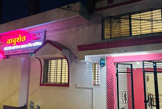 Babuseth Guest House and Lodging