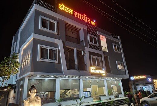 REGHUVEER INN & RESTUARANTS