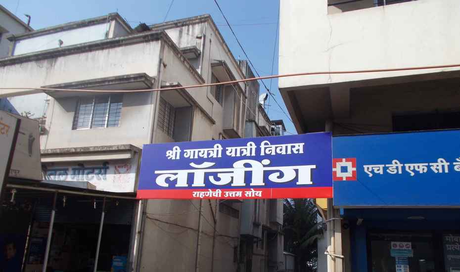 Gayatri Yatri Niwas