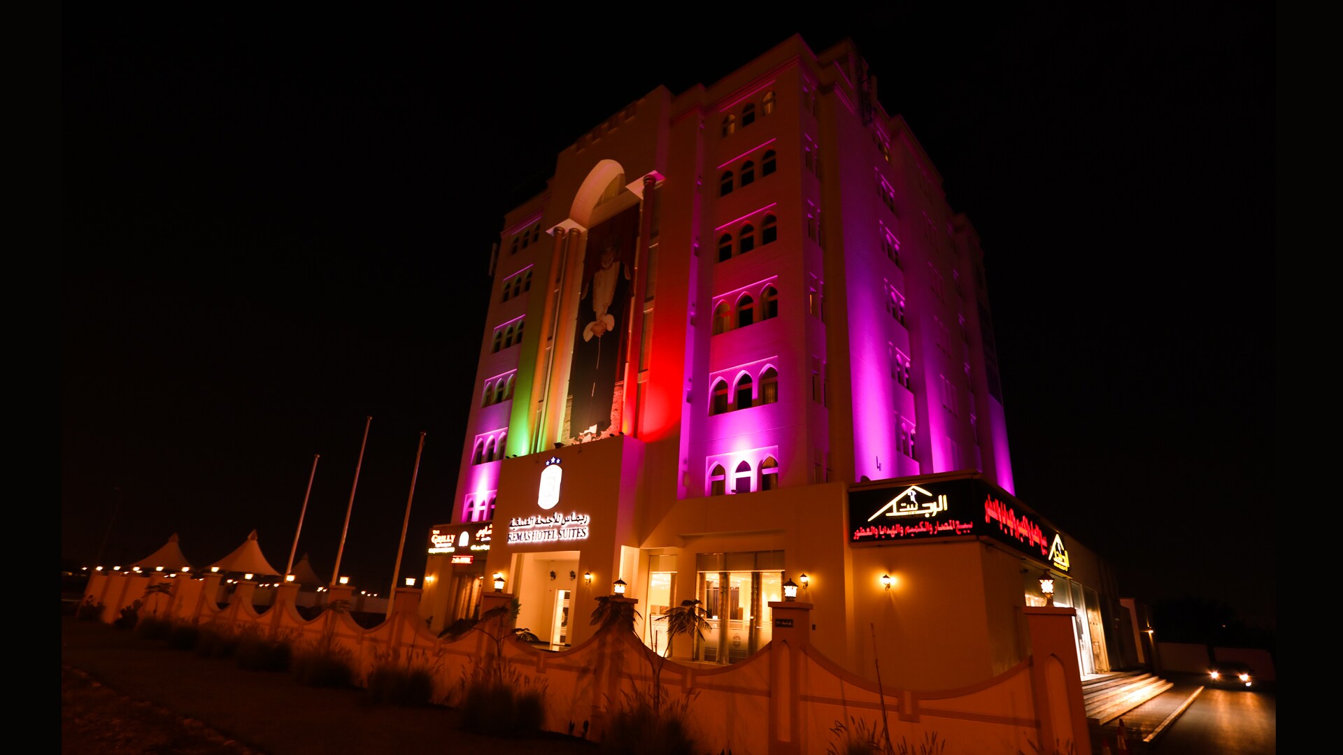 Remas Hotel Suites Muscat