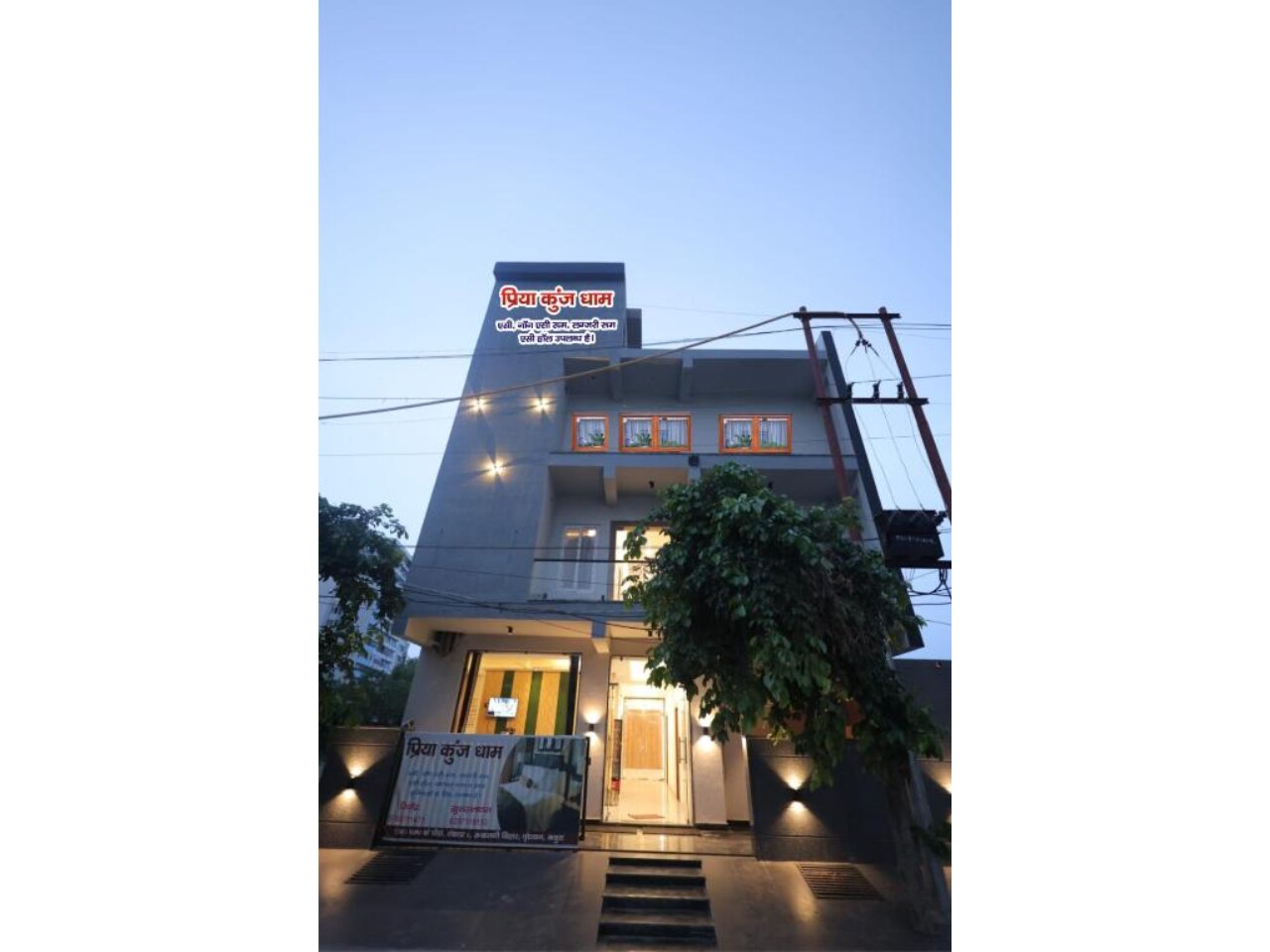 Priya Kunj Dham