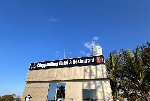 CHAPPAN BHOG