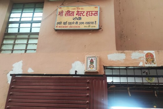 Maa Sita Gurest house